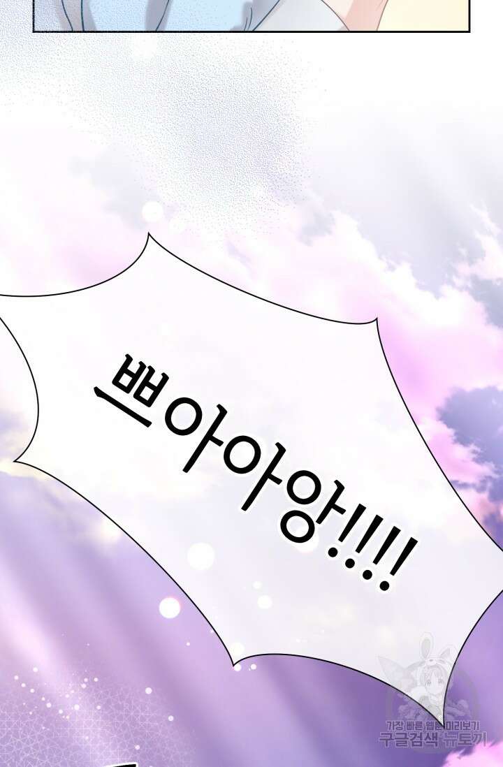 다공익선 베타 소백작이 달라졌다 외전 1화 15