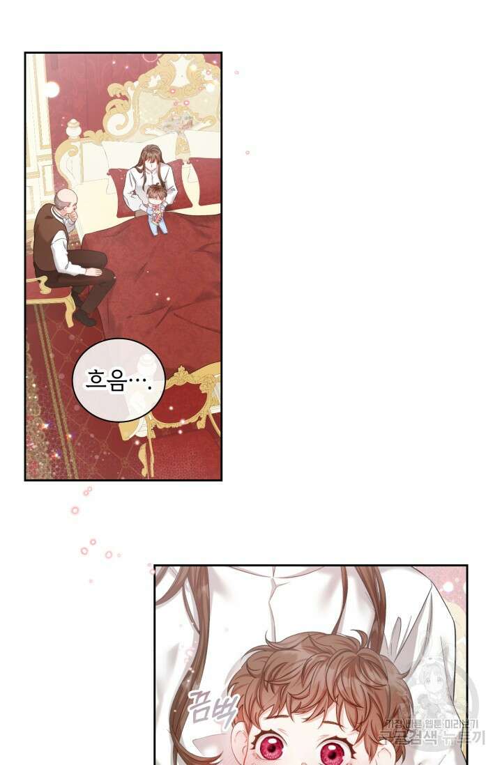 다공익선 베타 소백작이 달라졌다 외전 1화 18