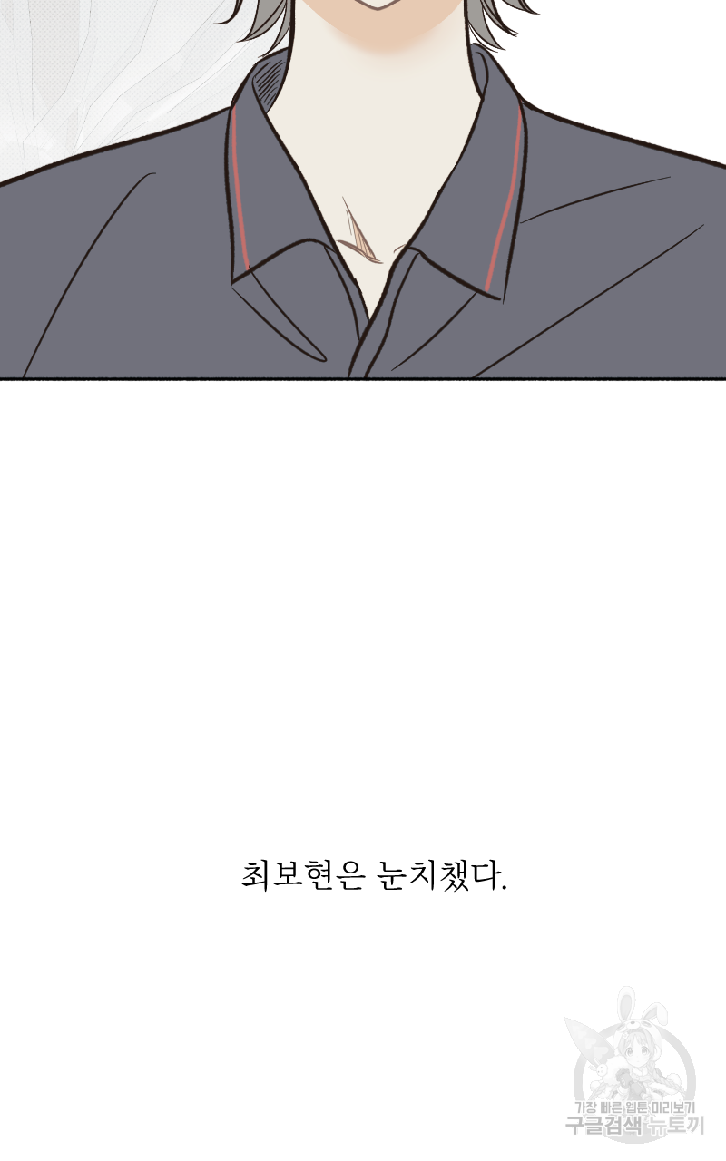 눈이 녹은 자리 6화 4