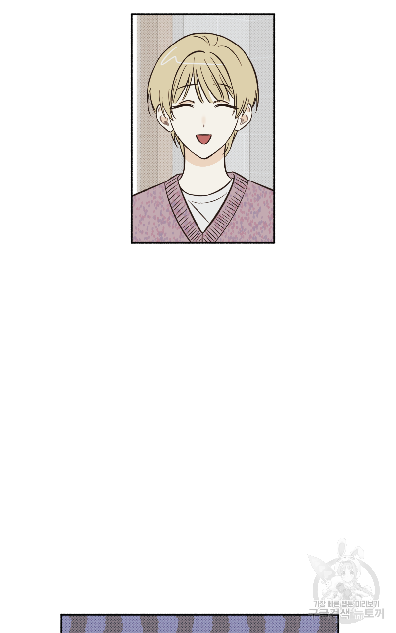눈이 녹은 자리 6화 7