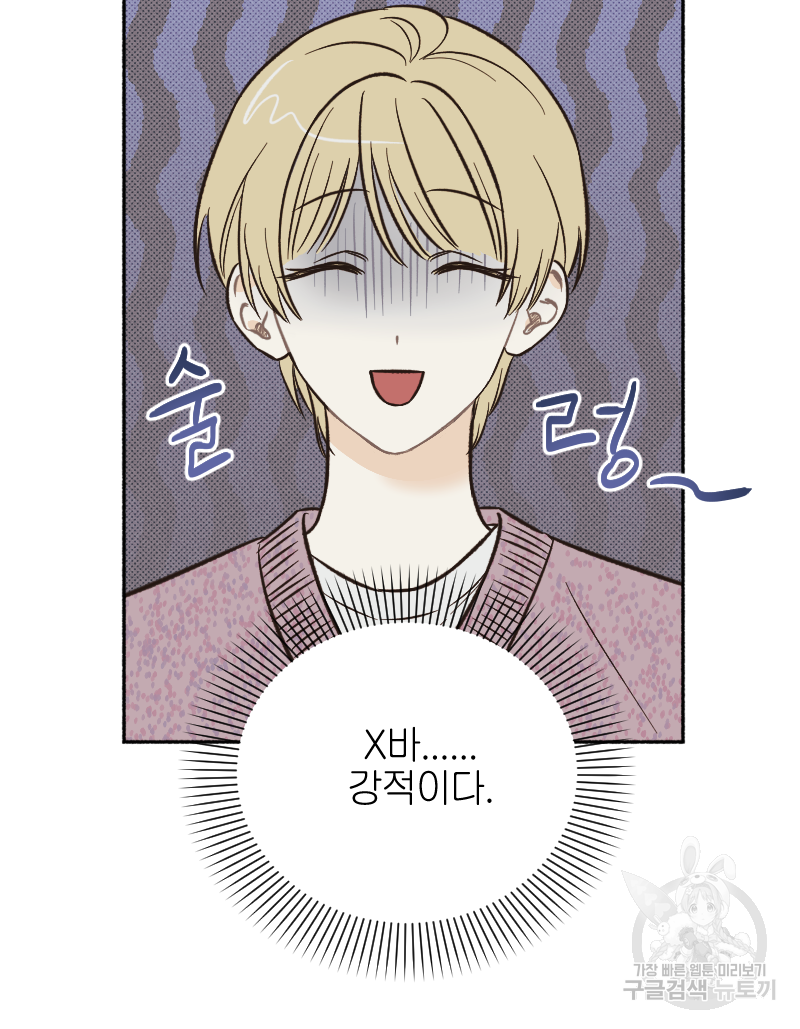 눈이 녹은 자리 6화 8