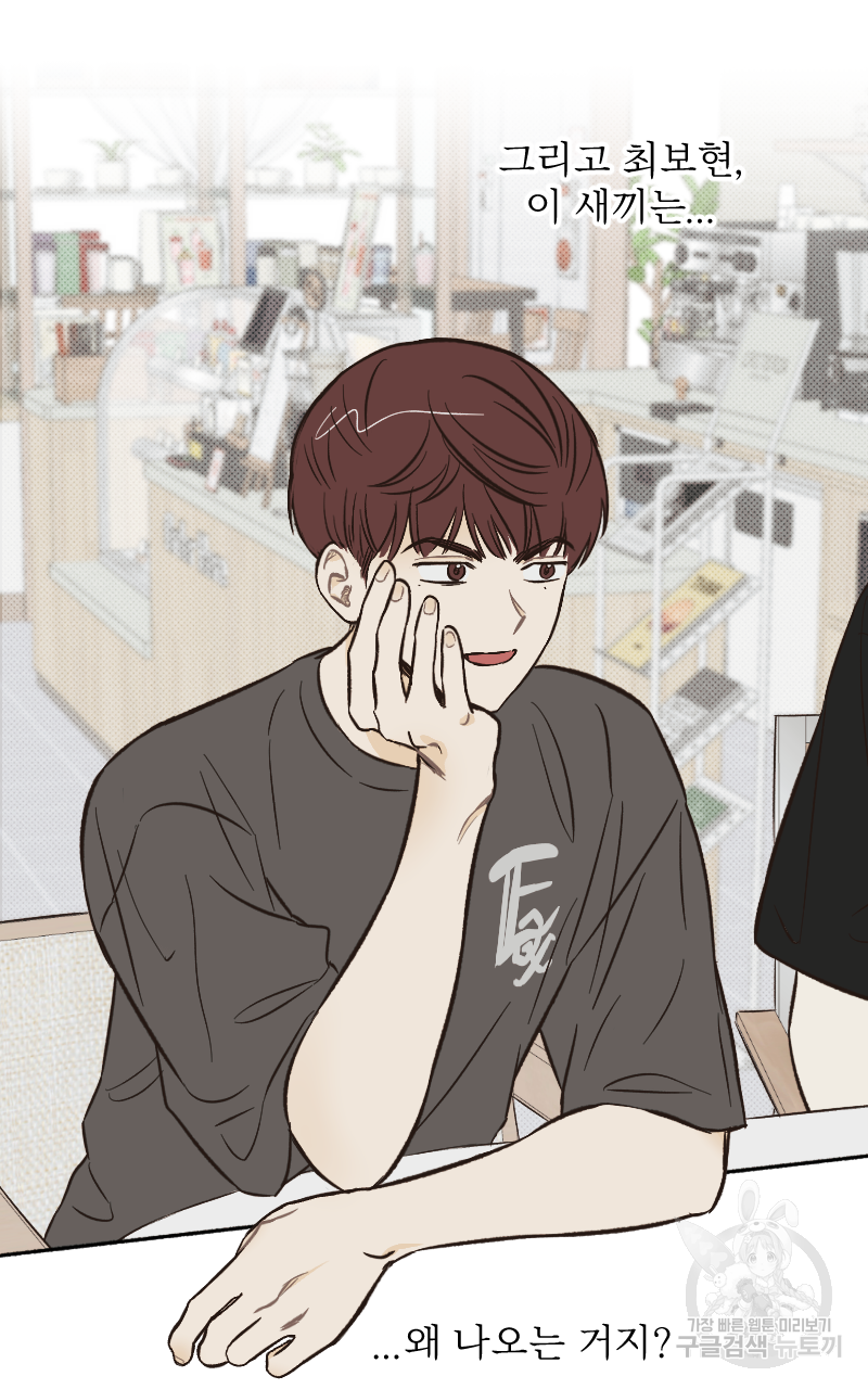 눈이 녹은 자리 6화 36