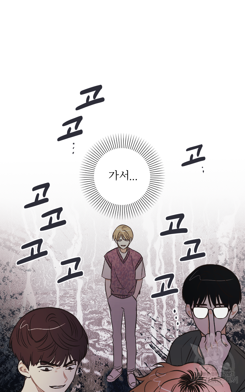 눈이 녹은 자리 6화 57