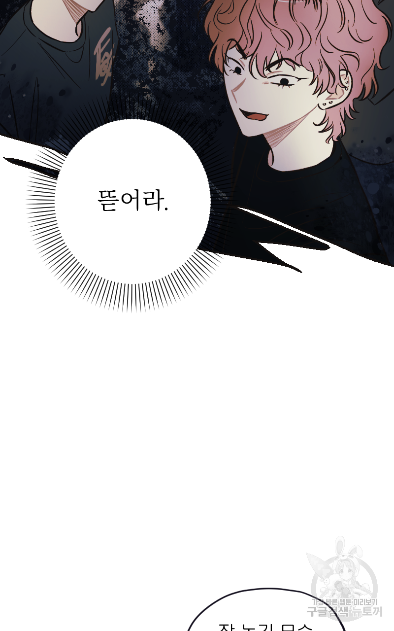 눈이 녹은 자리 6화 58