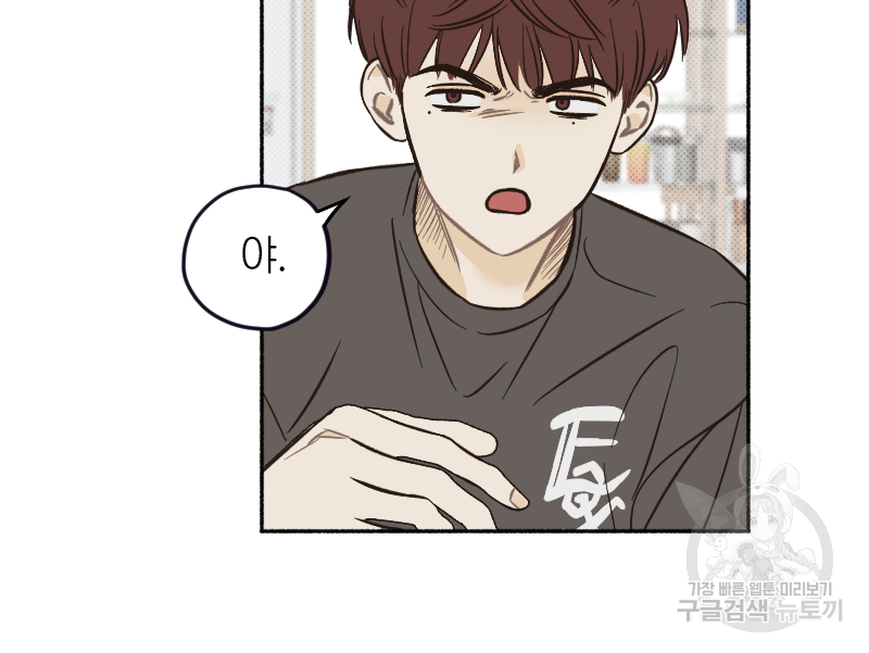 눈이 녹은 자리 6화 64
