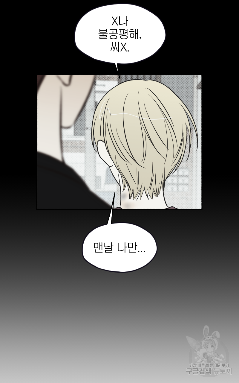눈이 녹은 자리 14화 6