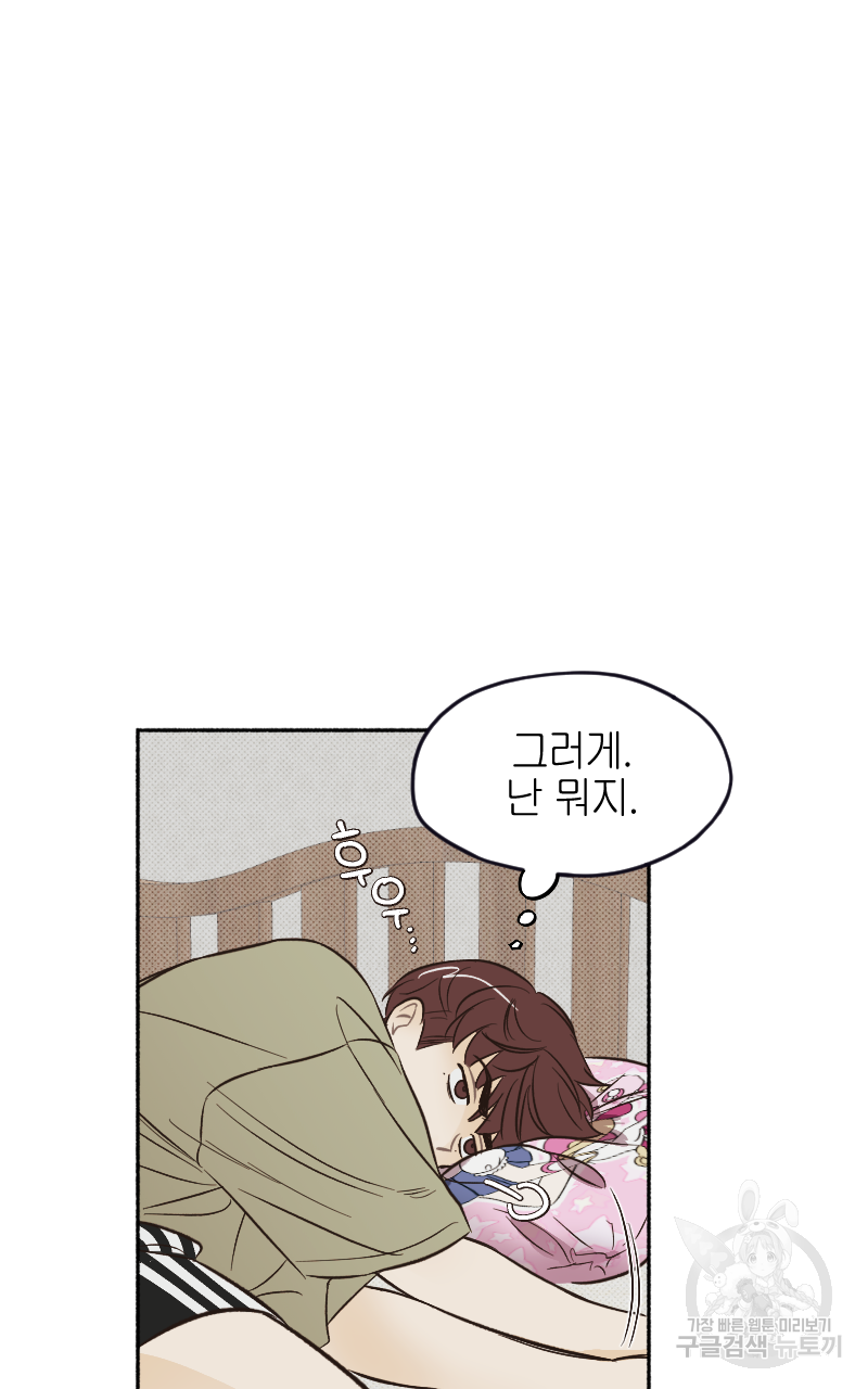 눈이 녹은 자리 14화 10