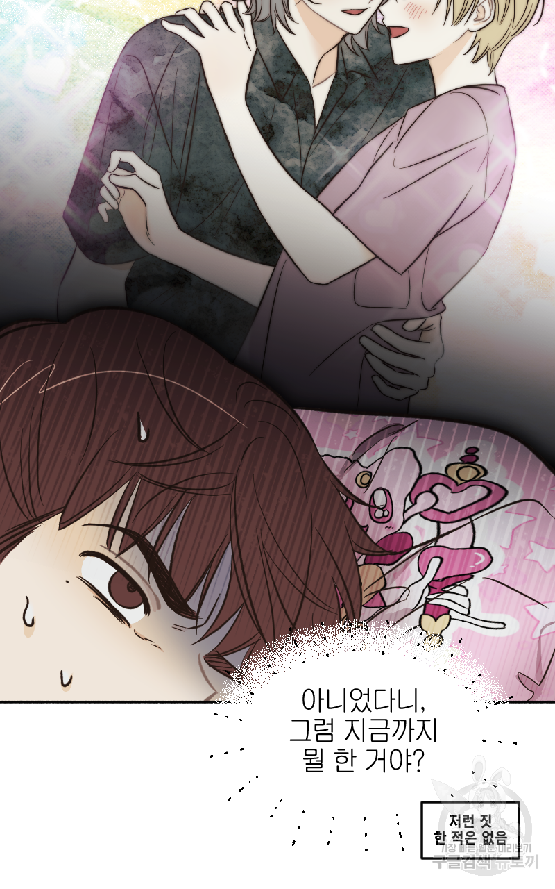 눈이 녹은 자리 14화 12