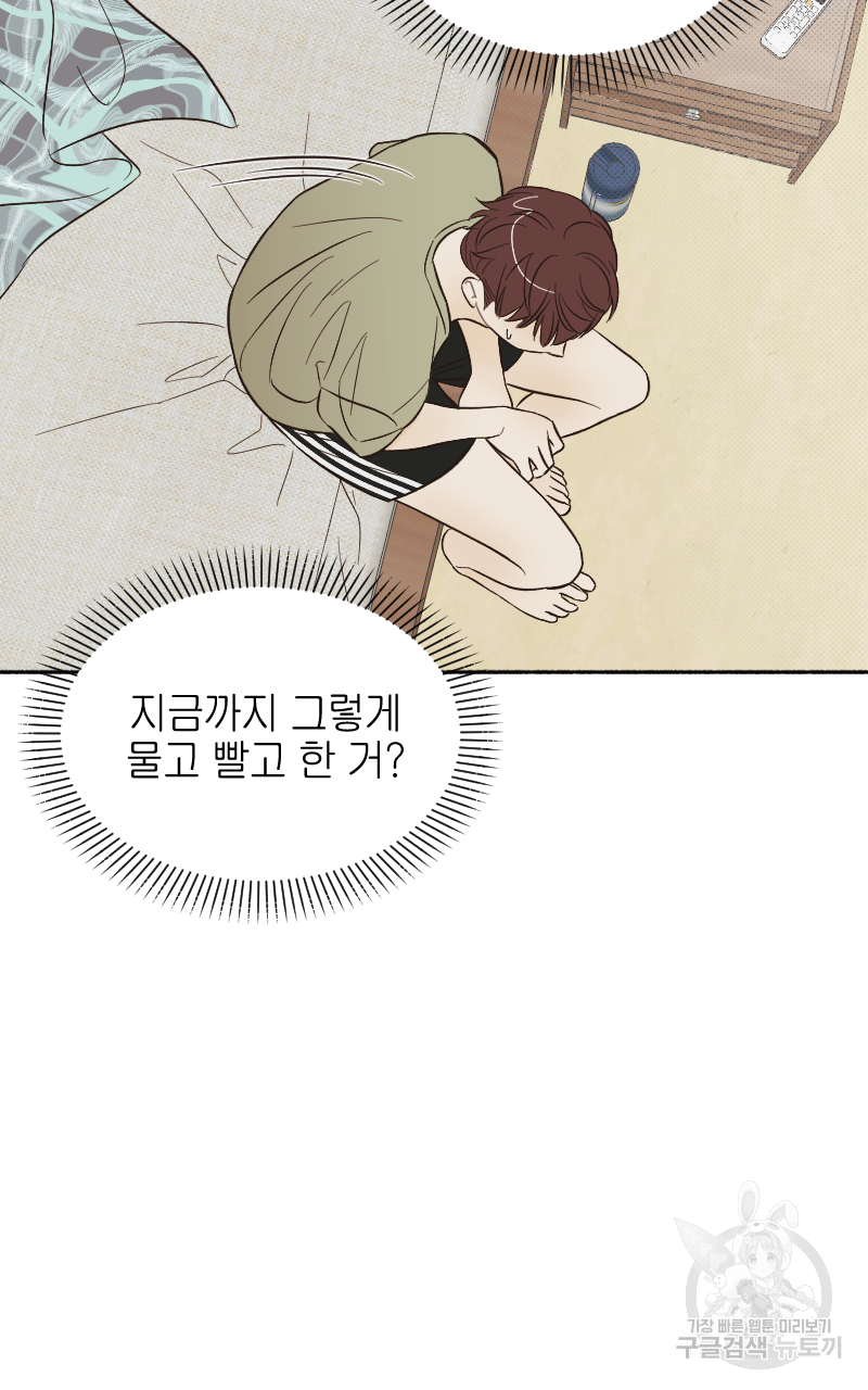 눈이 녹은 자리 14화 15