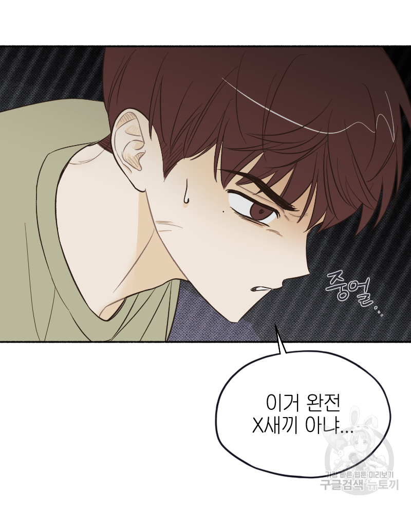 눈이 녹은 자리 14화 16