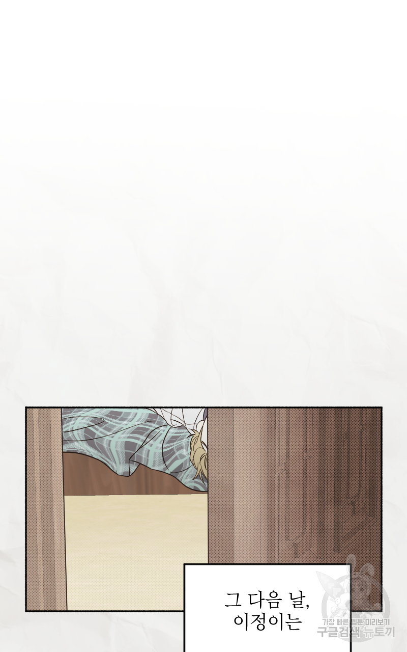 눈이 녹은 자리 14화 27