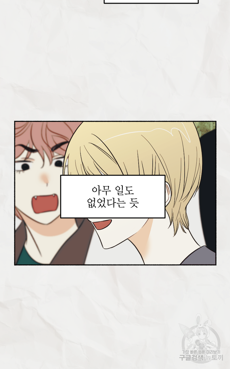 눈이 녹은 자리 14화 28