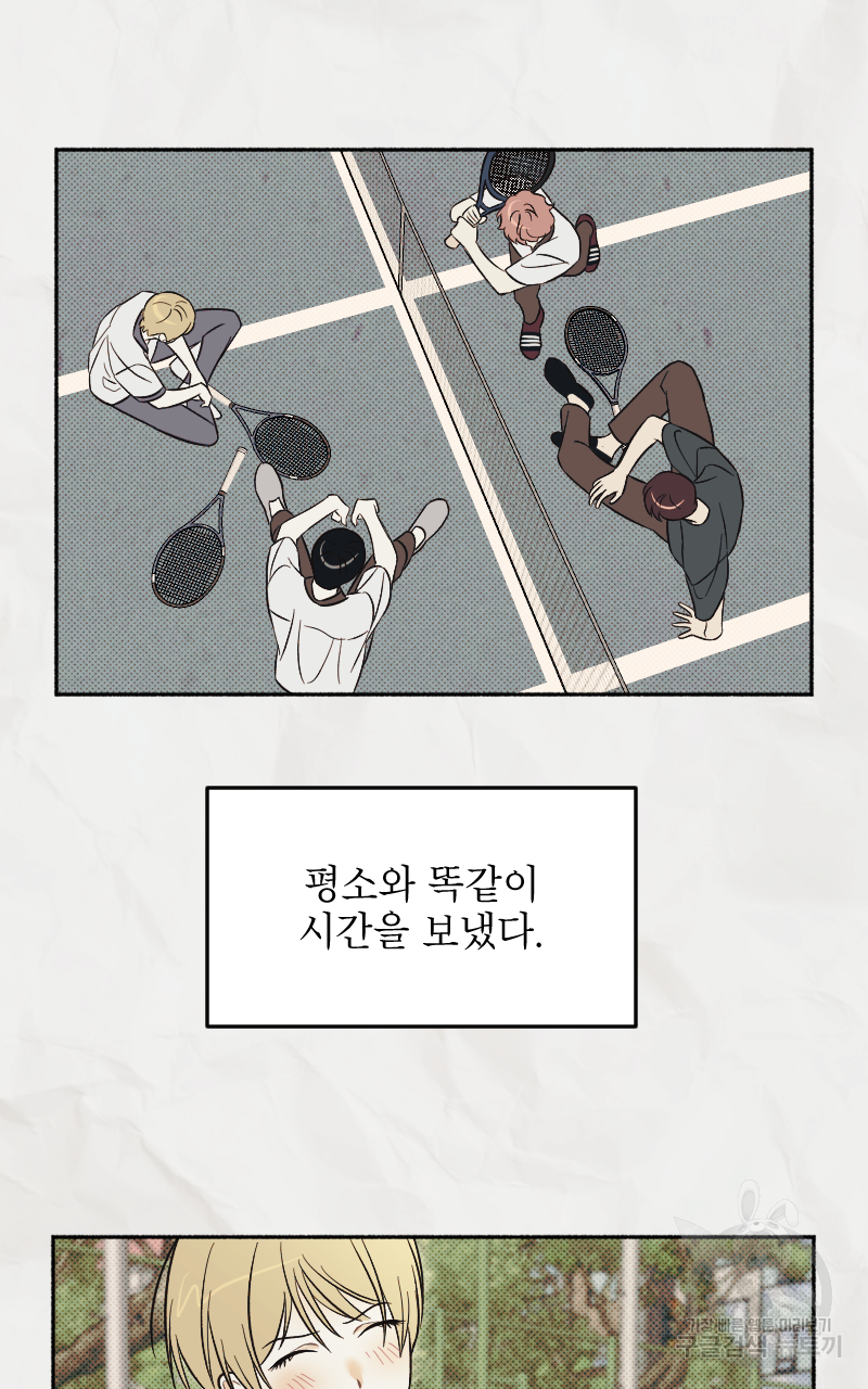 눈이 녹은 자리 14화 29