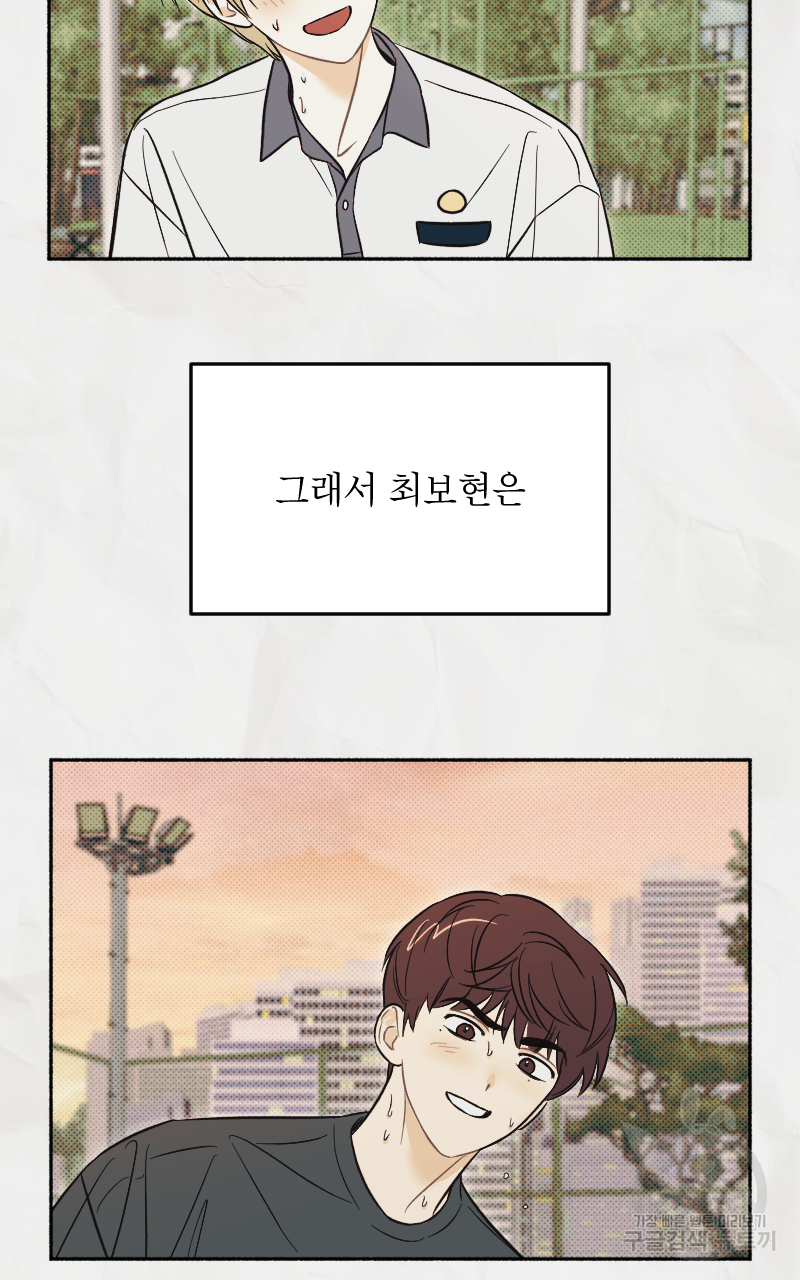 눈이 녹은 자리 14화 30