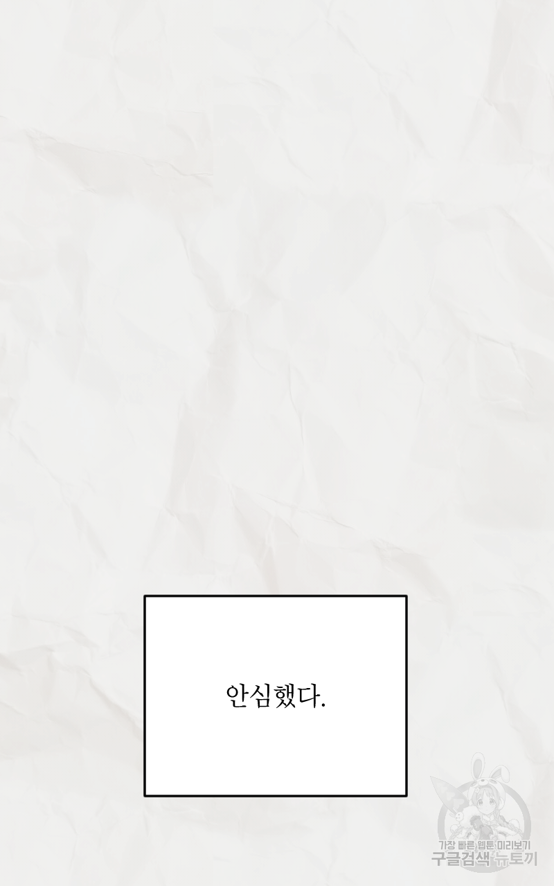 눈이 녹은 자리 14화 31
