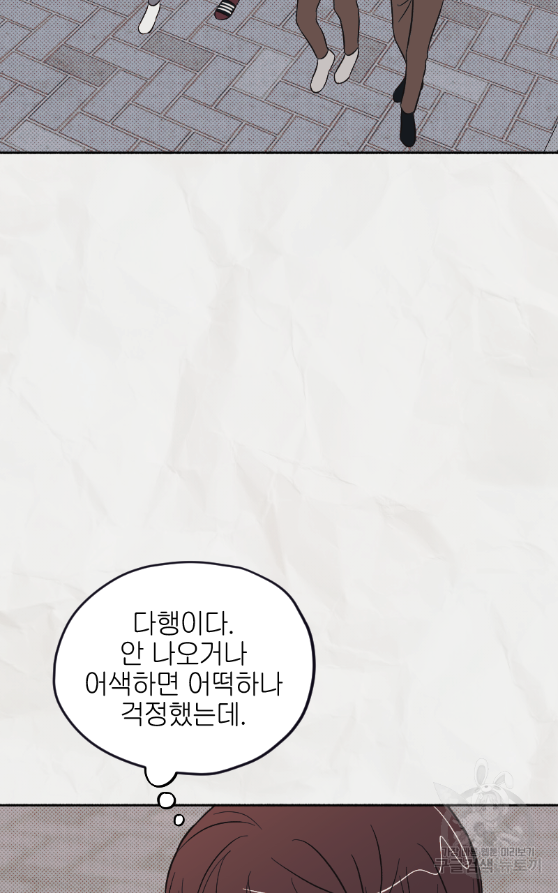 눈이 녹은 자리 14화 33