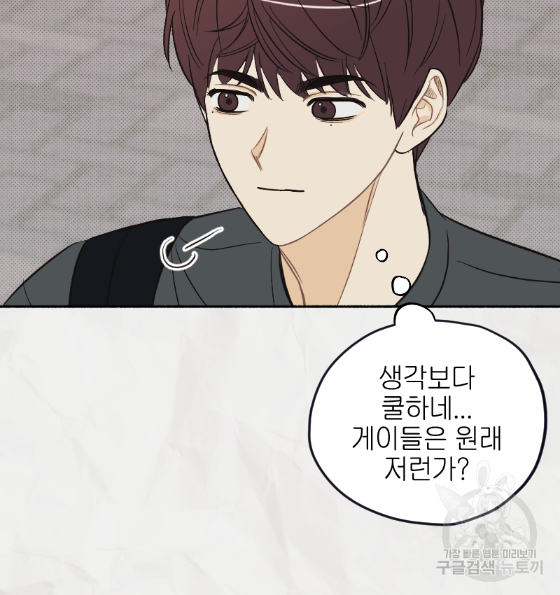 눈이 녹은 자리 14화 34