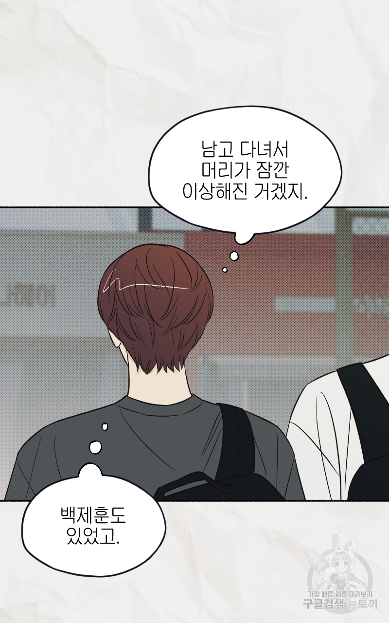 눈이 녹은 자리 14화 35