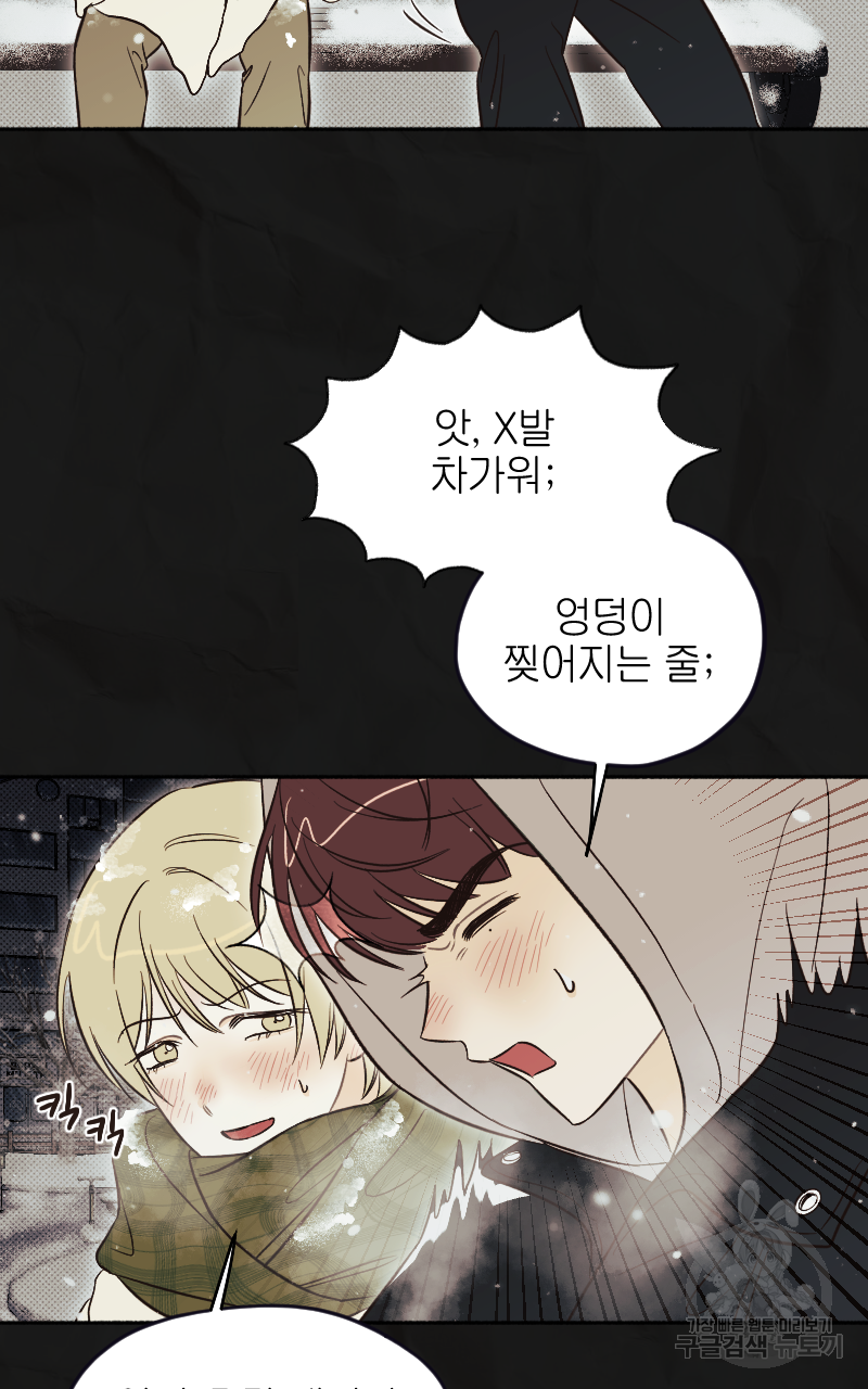눈이 녹은 자리 14화 60