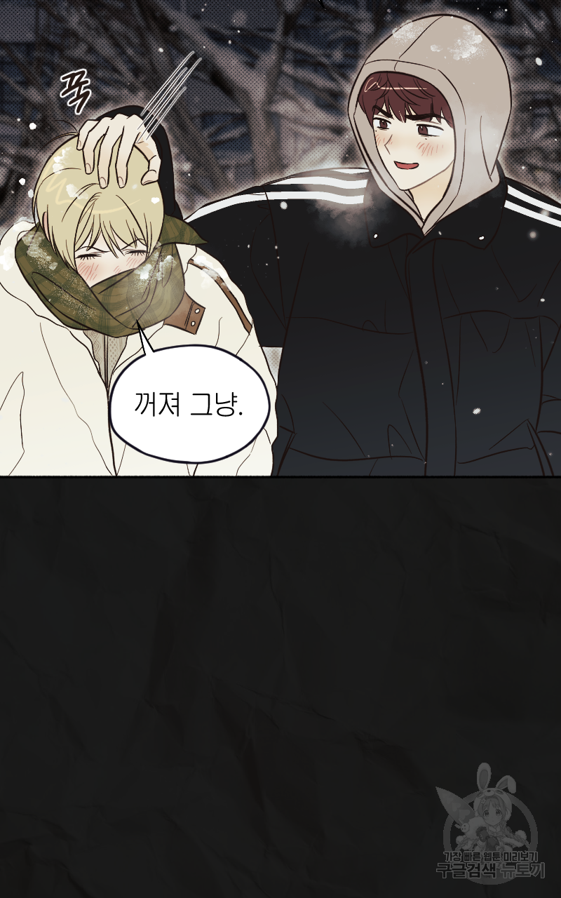 눈이 녹은 자리 14화 63