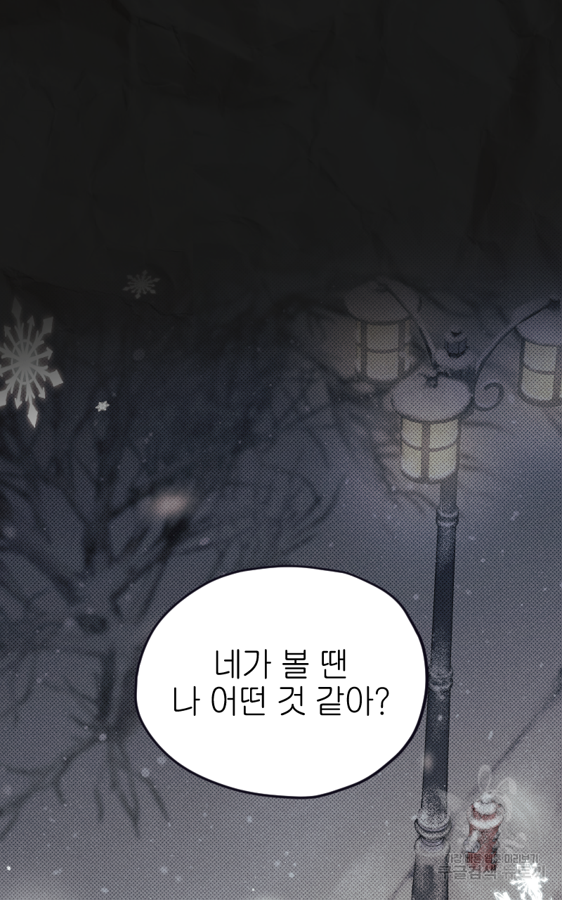 눈이 녹은 자리 14화 65