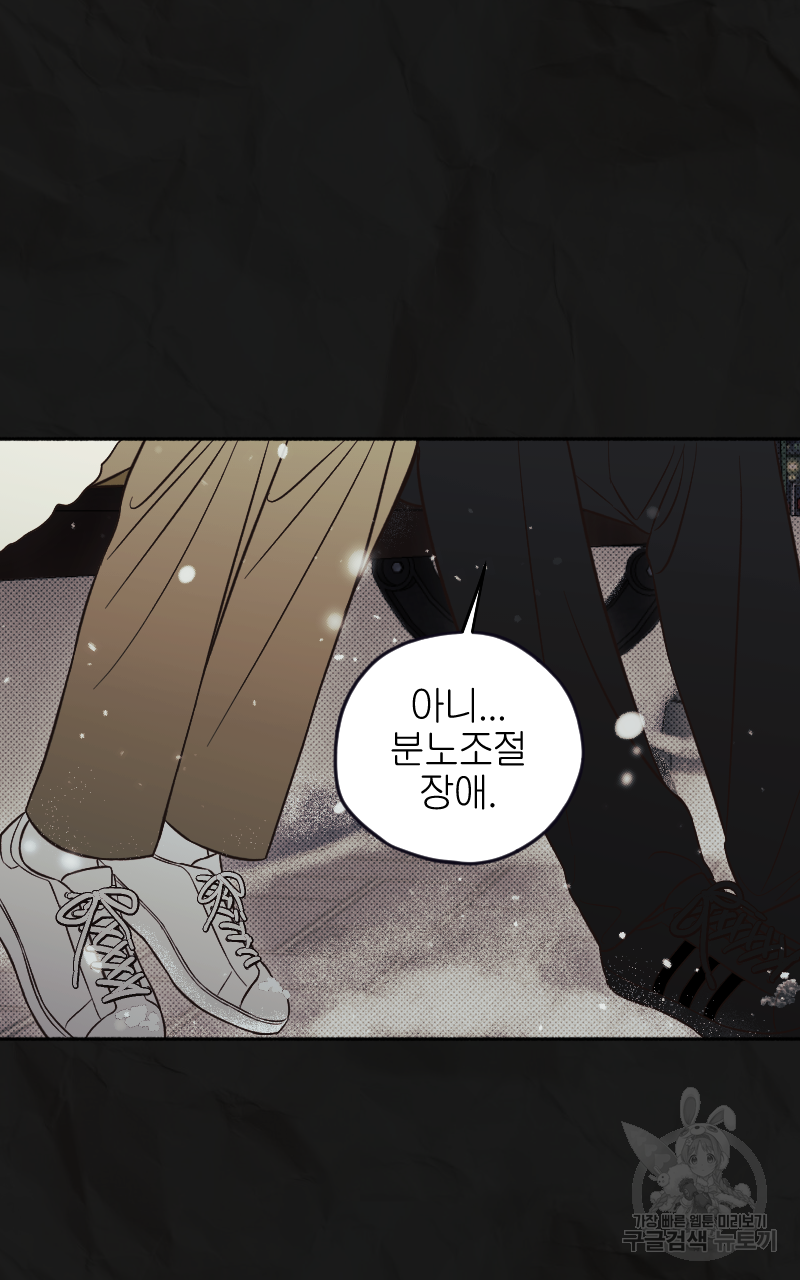 눈이 녹은 자리 14화 69