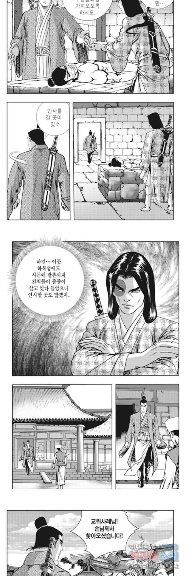 야설록 제왕군림 컬렉션 소리장도 2화 2