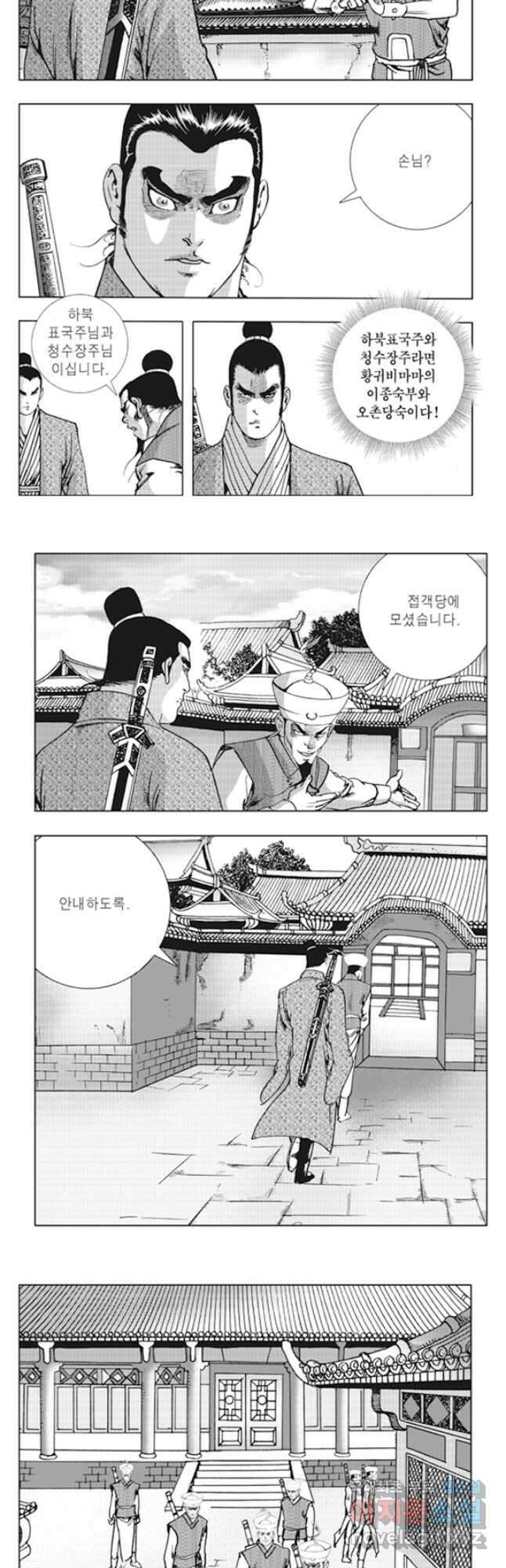 야설록 제왕군림 컬렉션 소리장도 2화 3