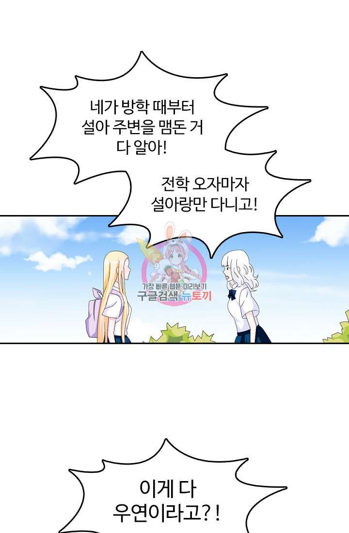 나 좀 빌려주세요 89화 1