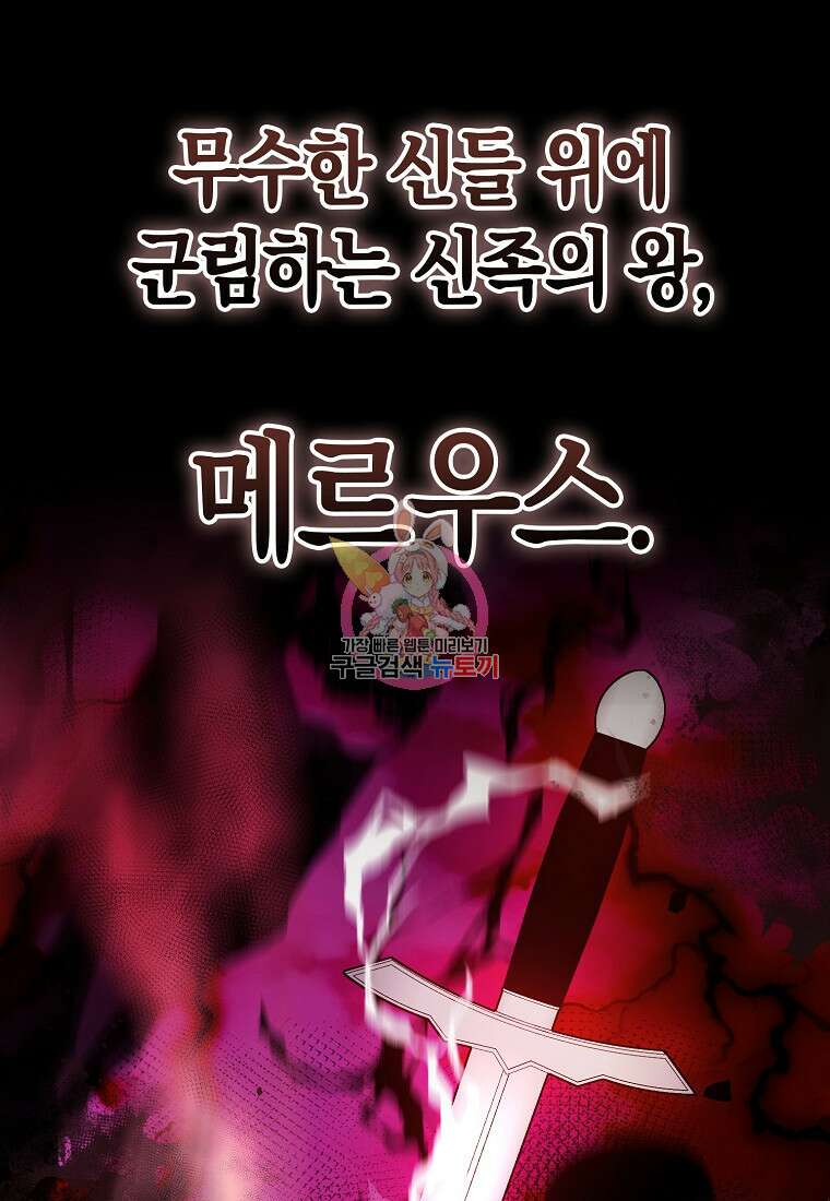엑스트라가 너무 강함 36화 1