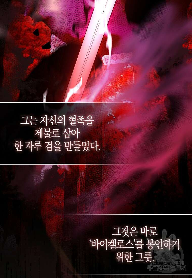 엑스트라가 너무 강함 36화 2