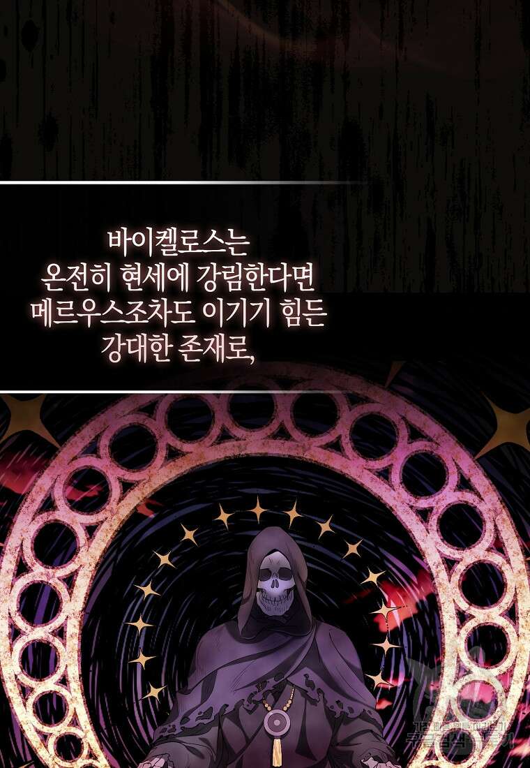 엑스트라가 너무 강함 36화 3