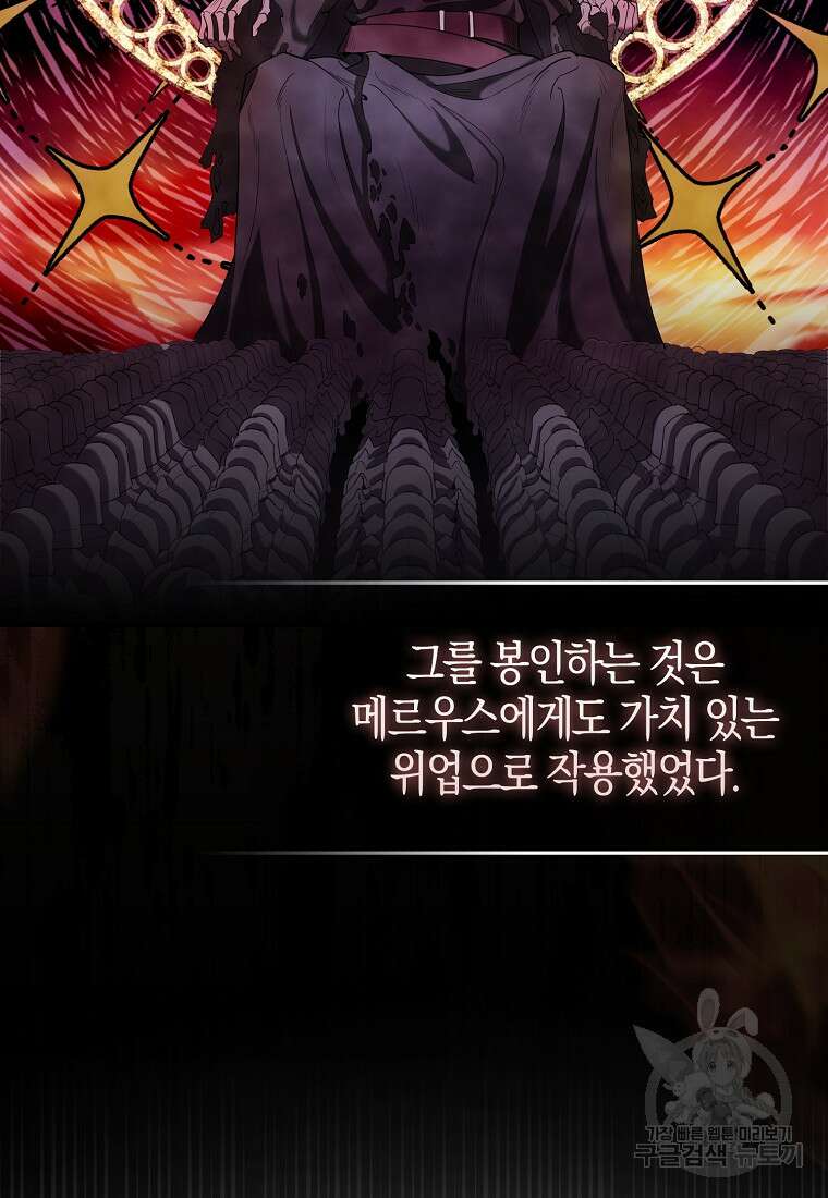 엑스트라가 너무 강함 36화 4