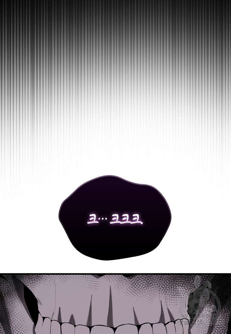 엑스트라가 너무 강함 36화 5