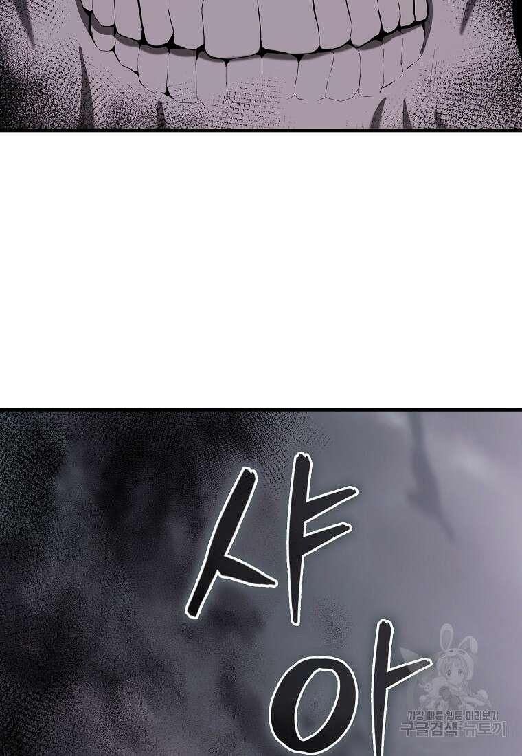 엑스트라가 너무 강함 36화 6
