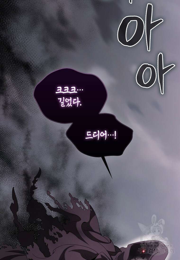 엑스트라가 너무 강함 36화 7
