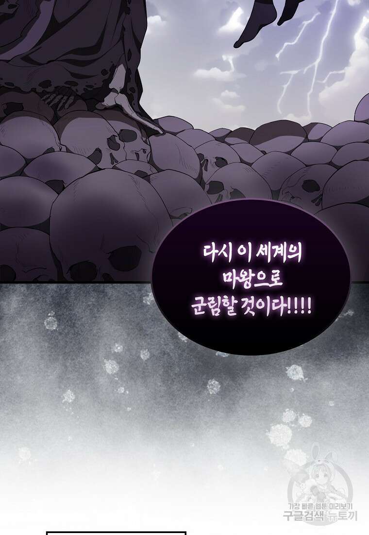 엑스트라가 너무 강함 36화 14
