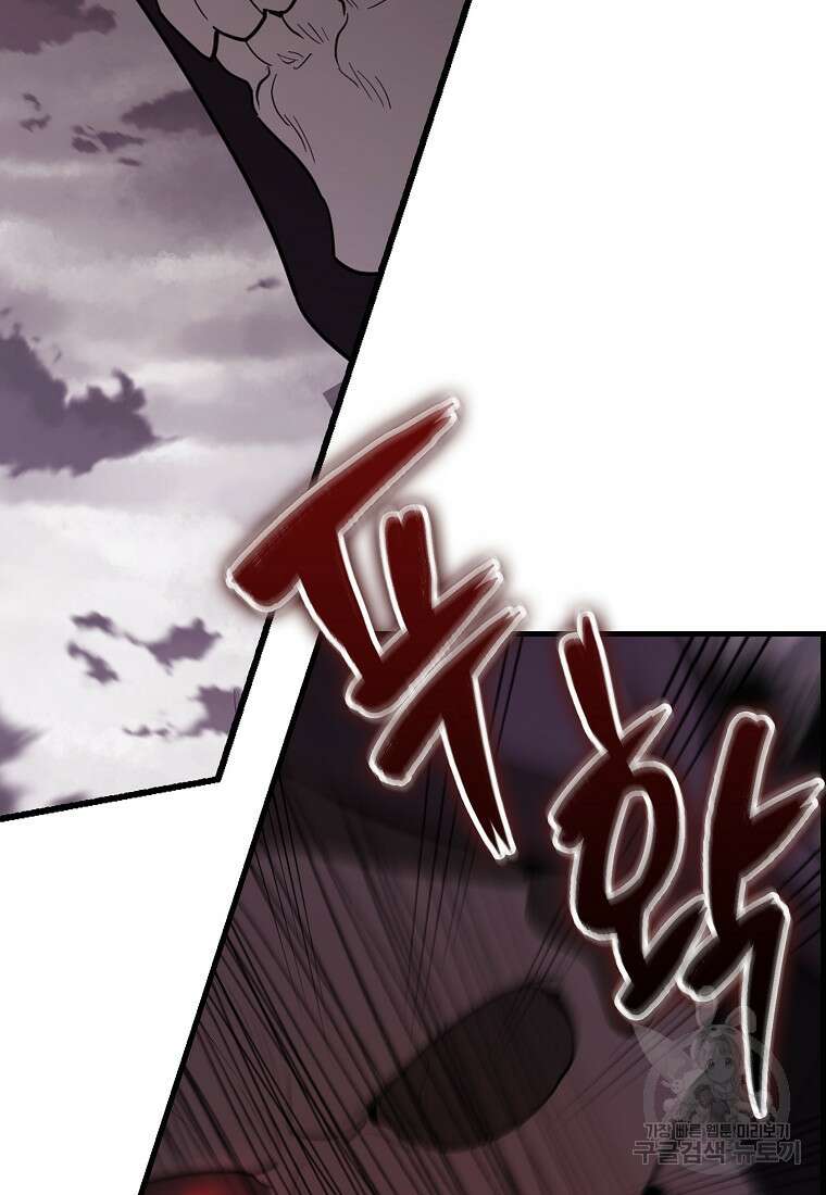 엑스트라가 너무 강함 36화 23