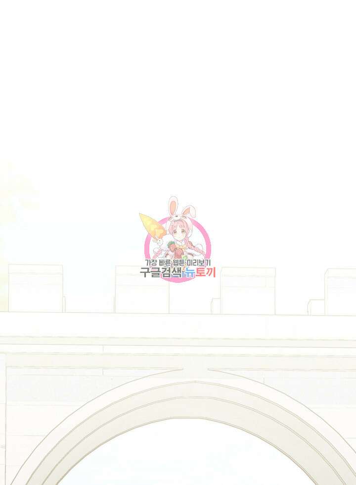괴물을 부르는 공녀님 48화 1