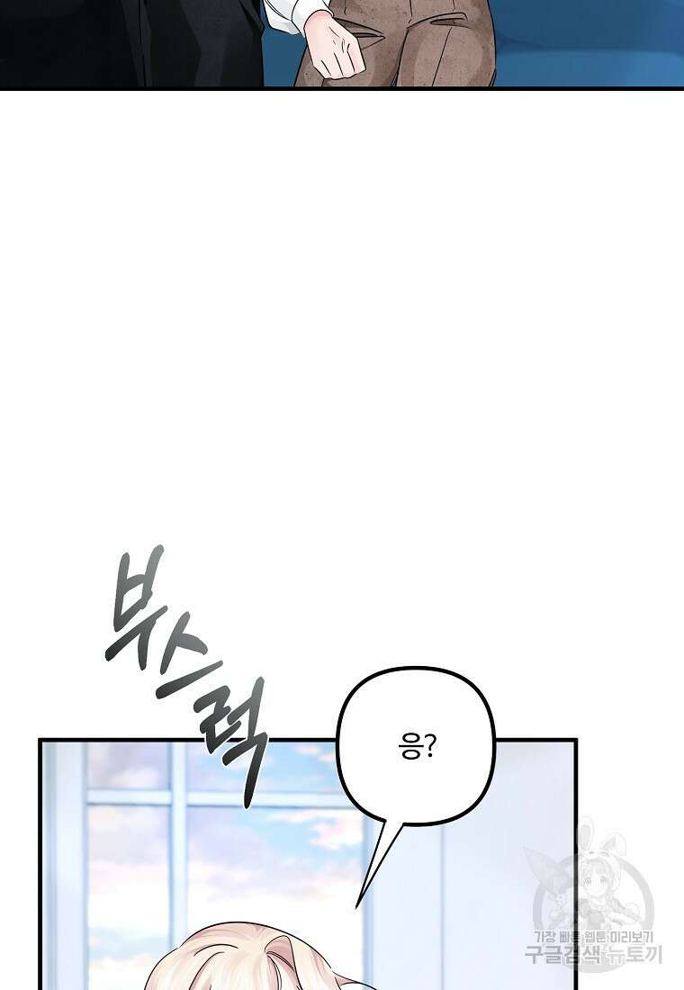 멜린의 구세 플랜 53화 10