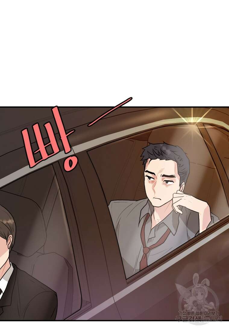 힘쎈여자 황금주 20화 3