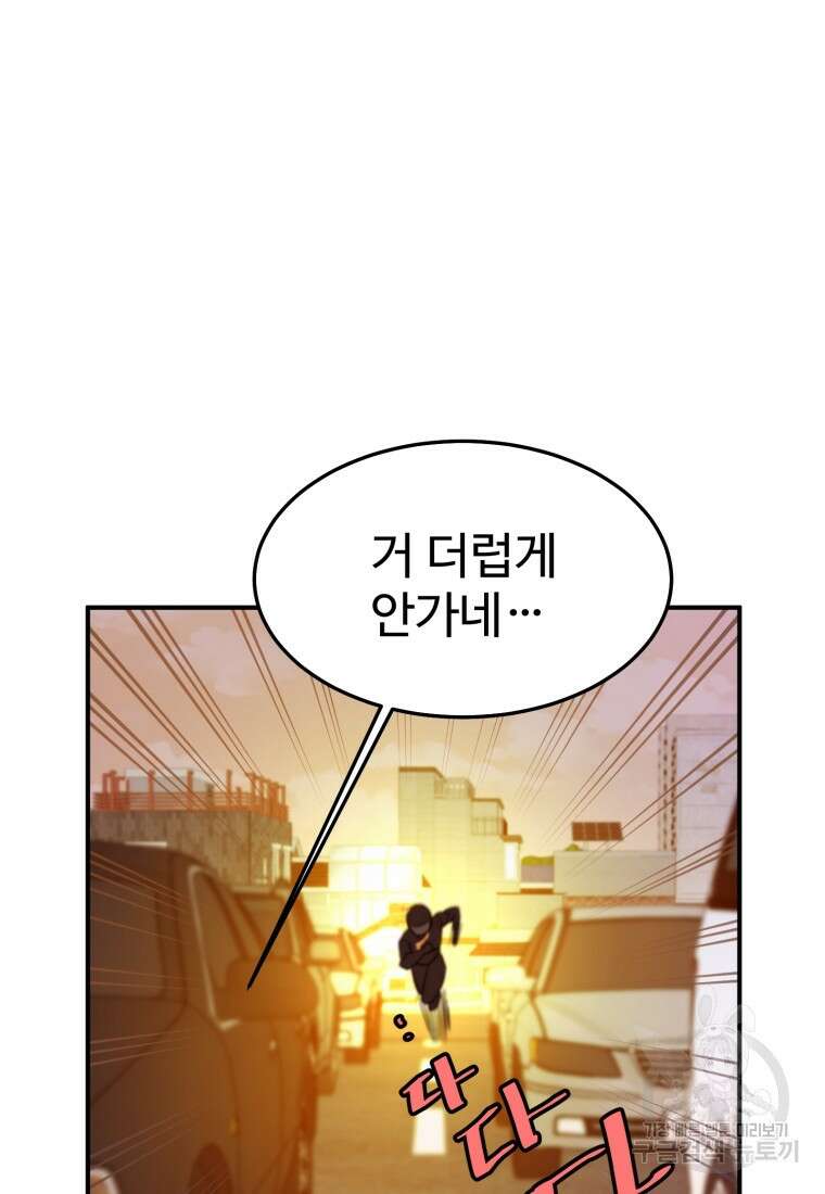 힘쎈여자 황금주 20화 4
