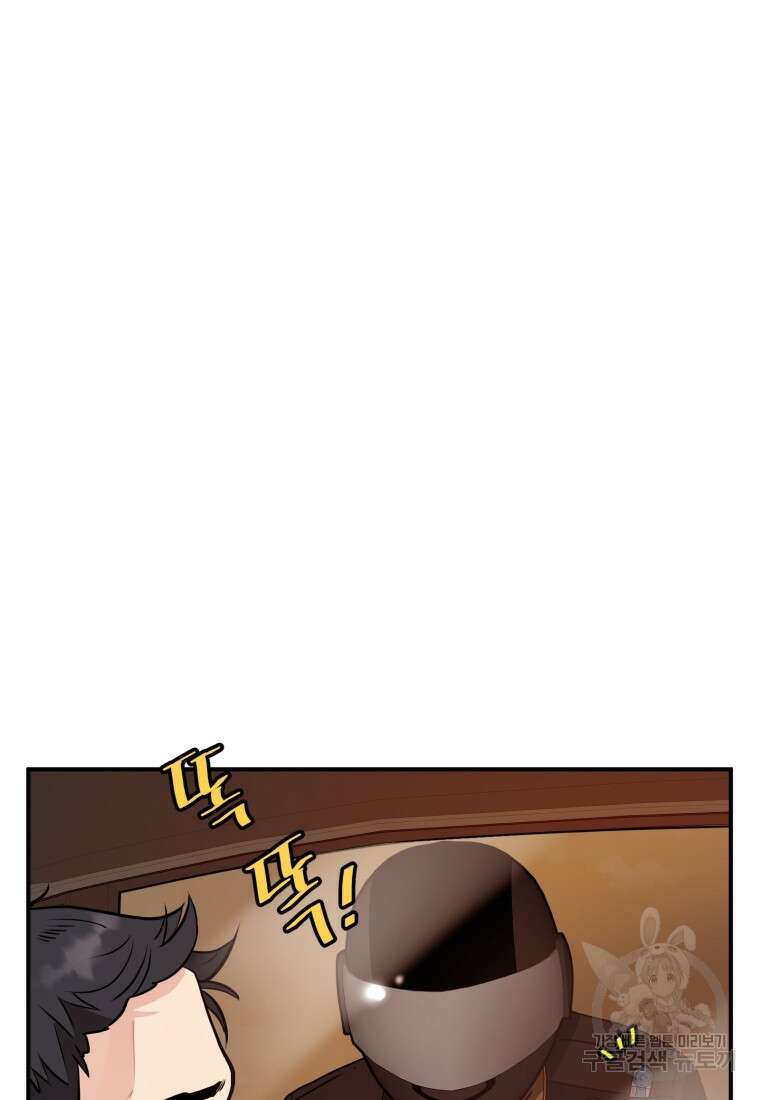 힘쎈여자 황금주 20화 7