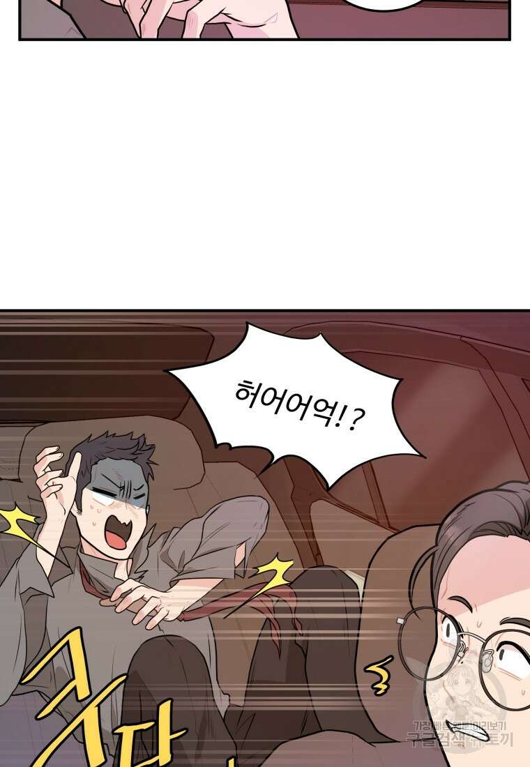 힘쎈여자 황금주 20화 9