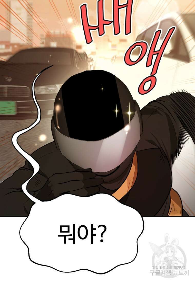 힘쎈여자 황금주 20화 13
