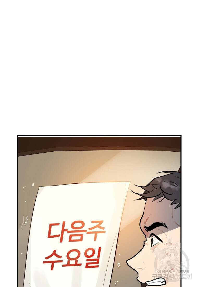 힘쎈여자 황금주 20화 14
