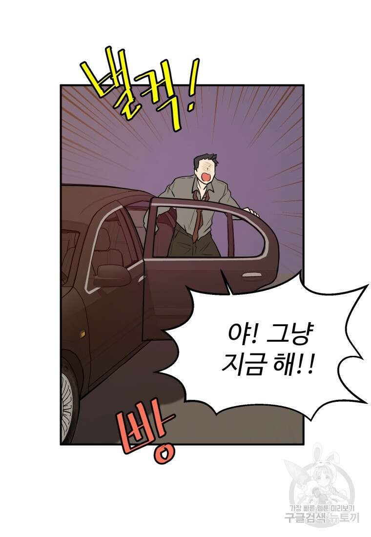 힘쎈여자 황금주 20화 18