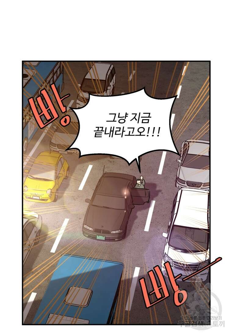 힘쎈여자 황금주 20화 19