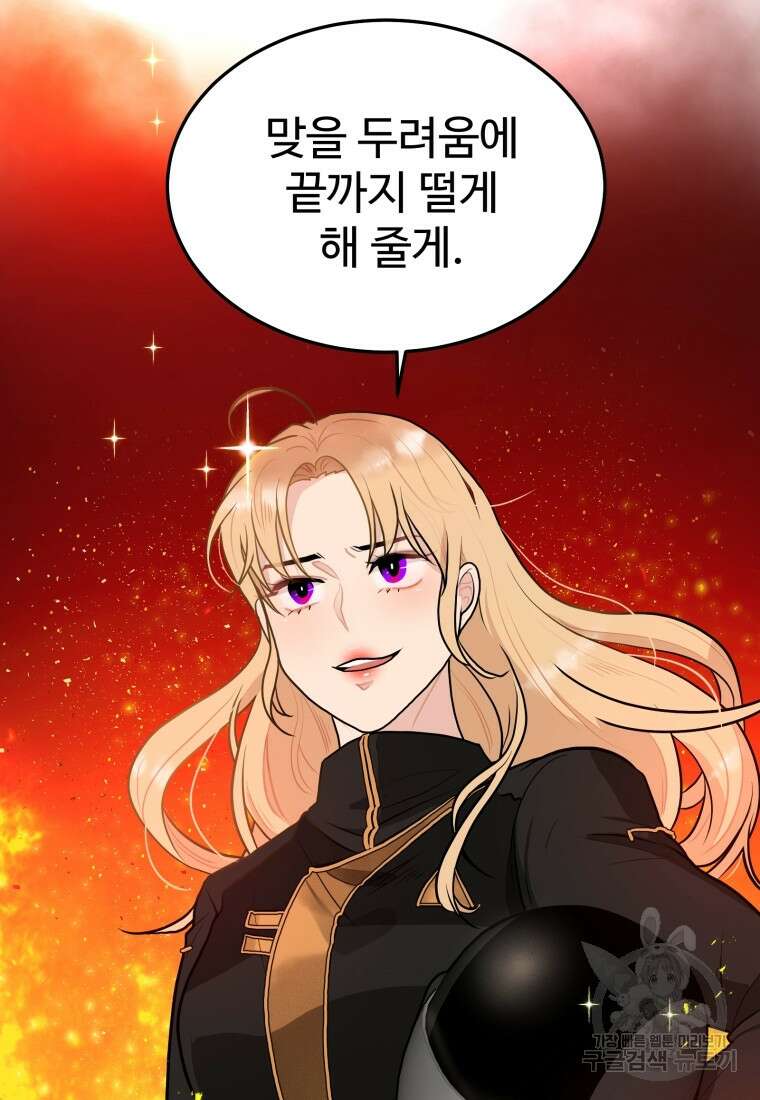 힘쎈여자 황금주 20화 22