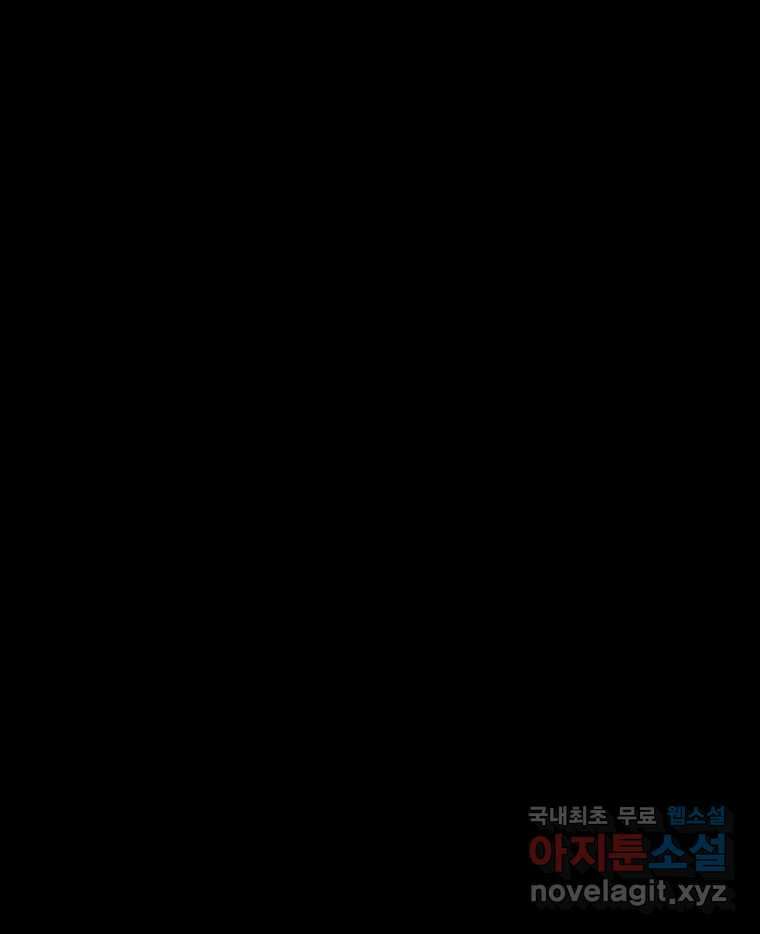 해늘골 48화 2